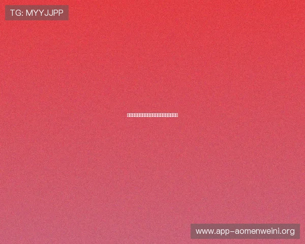 掌握澳门百家乐游戏规则新手必看的详细指南