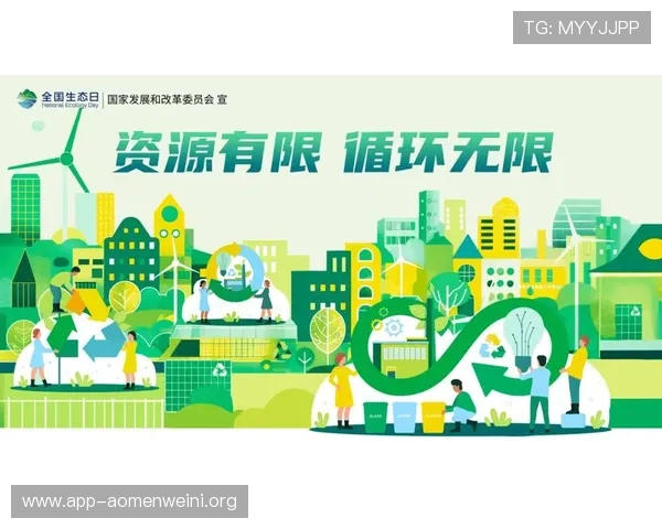 新澳门：绿色生态城市建设促进可持续发展的生态文明新篇章