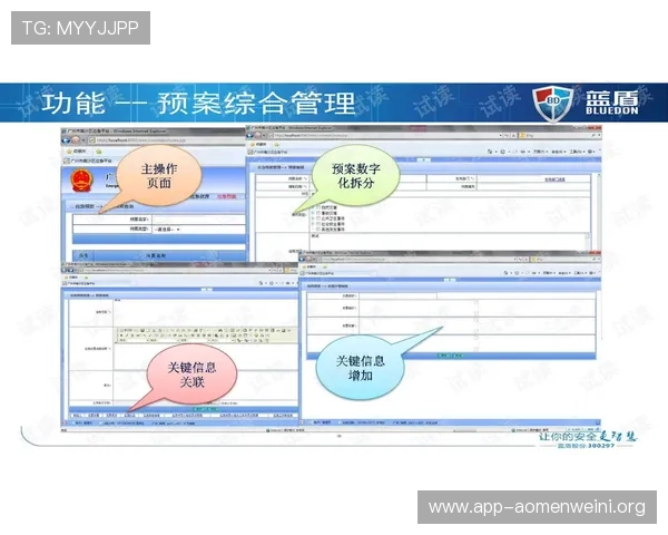 澳门利澳线上官方入口安全保障措施，确保玩家账号信息安全无忧