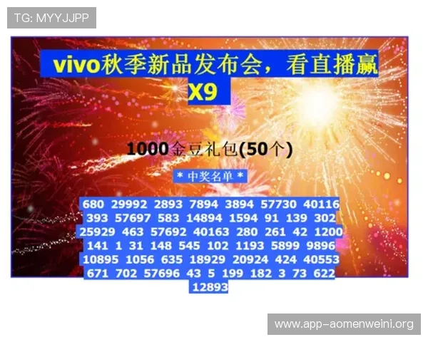 澳门开奖平台官网安全可靠，确保每次开奖信息真实有效更加放心